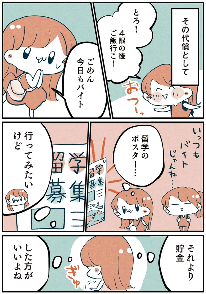 『両親無職の家に生まれて1000万円貯めたけど病んだ話』より