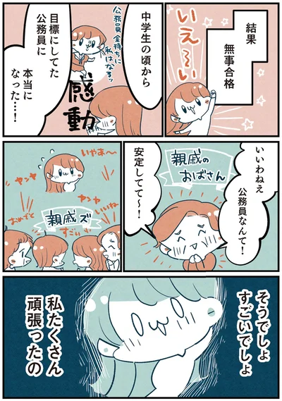 『両親無職の家に生まれて1000万円貯めたけど病んだ話』より