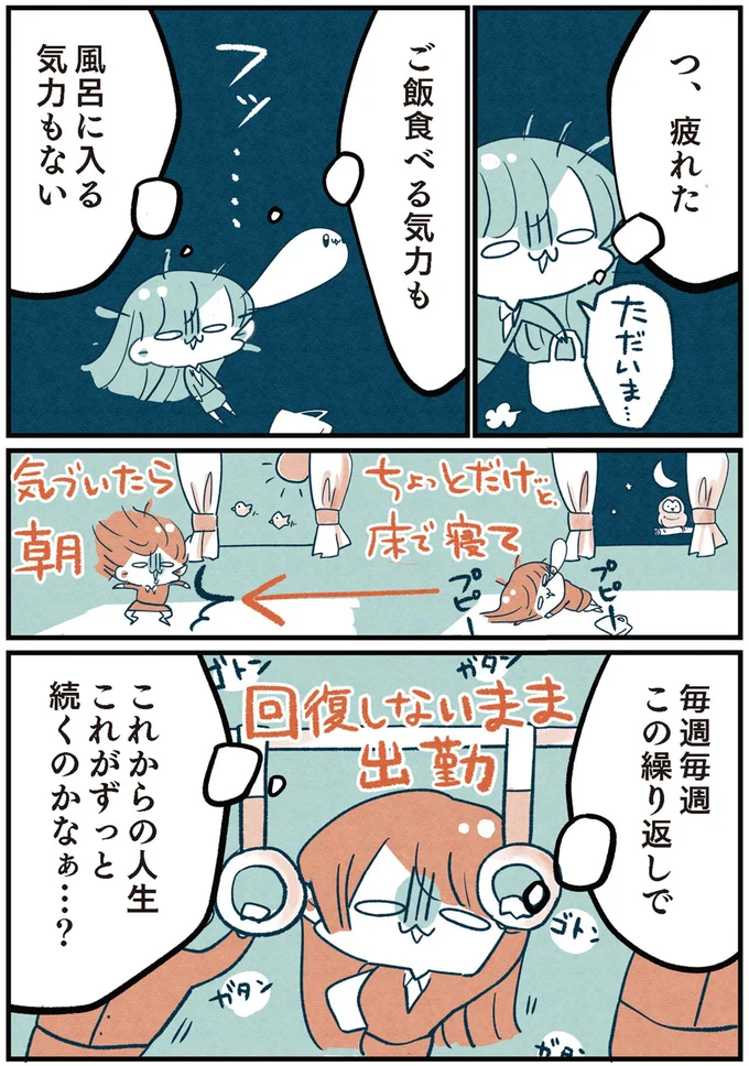『両親無職の家に生まれて1000万円貯めたけど病んだ話』より