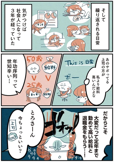 『両親無職の家に生まれて1000万円貯めたけど病んだ話』より