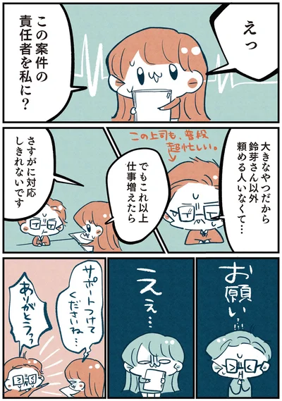 『両親無職の家に生まれて1000万円貯めたけど病んだ話』より