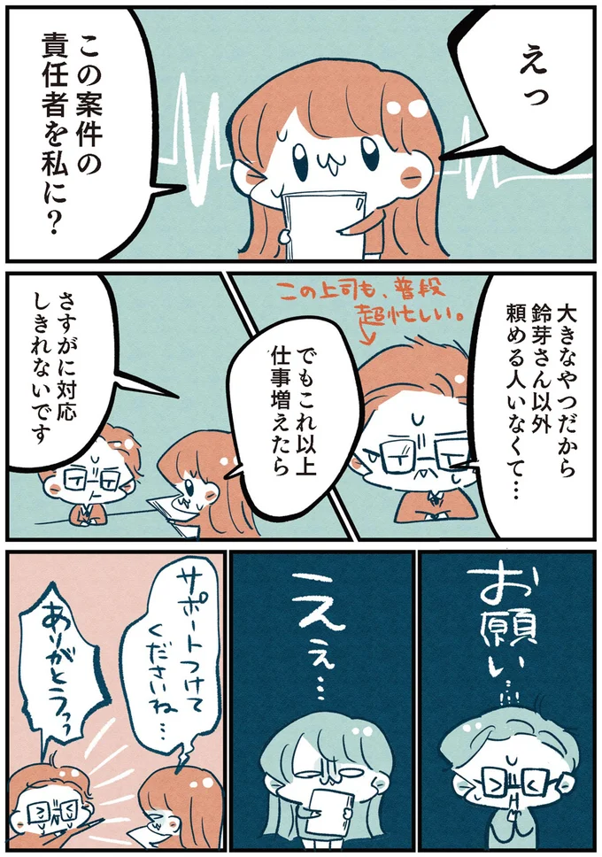 『両親無職の家に生まれて1000万円貯めたけど病んだ話』より