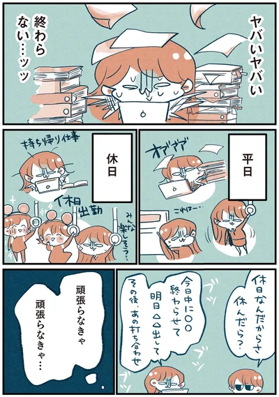 『両親無職の家に生まれて1000万円貯めたけど病んだ話』より