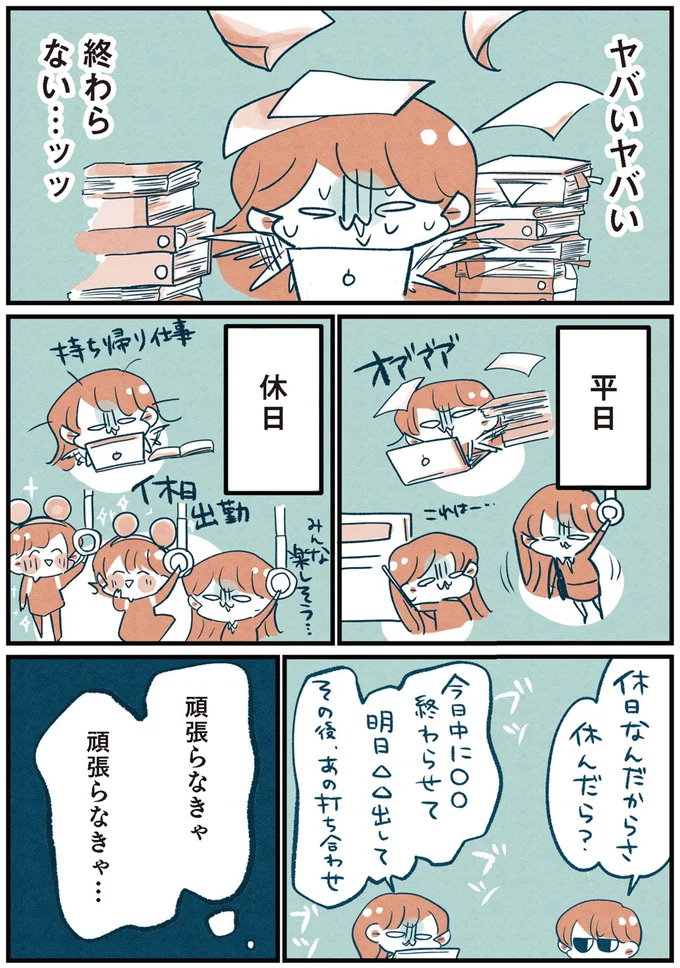 『両親無職の家に生まれて1000万円貯めたけど病んだ話』より