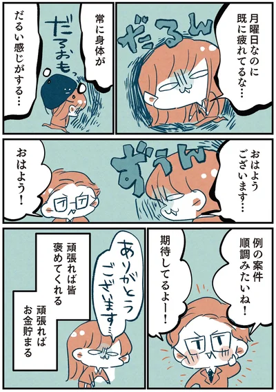 『両親無職の家に生まれて1000万円貯めたけど病んだ話』より