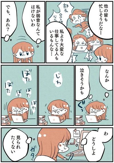 『両親無職の家に生まれて1000万円貯めたけど病んだ話』より
