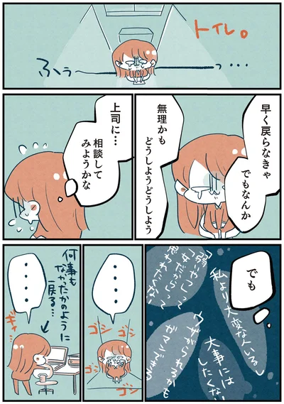 『両親無職の家に生まれて1000万円貯めたけど病んだ話』より