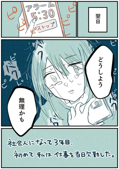 『両親無職の家に生まれて1000万円貯めたけど病んだ話』より