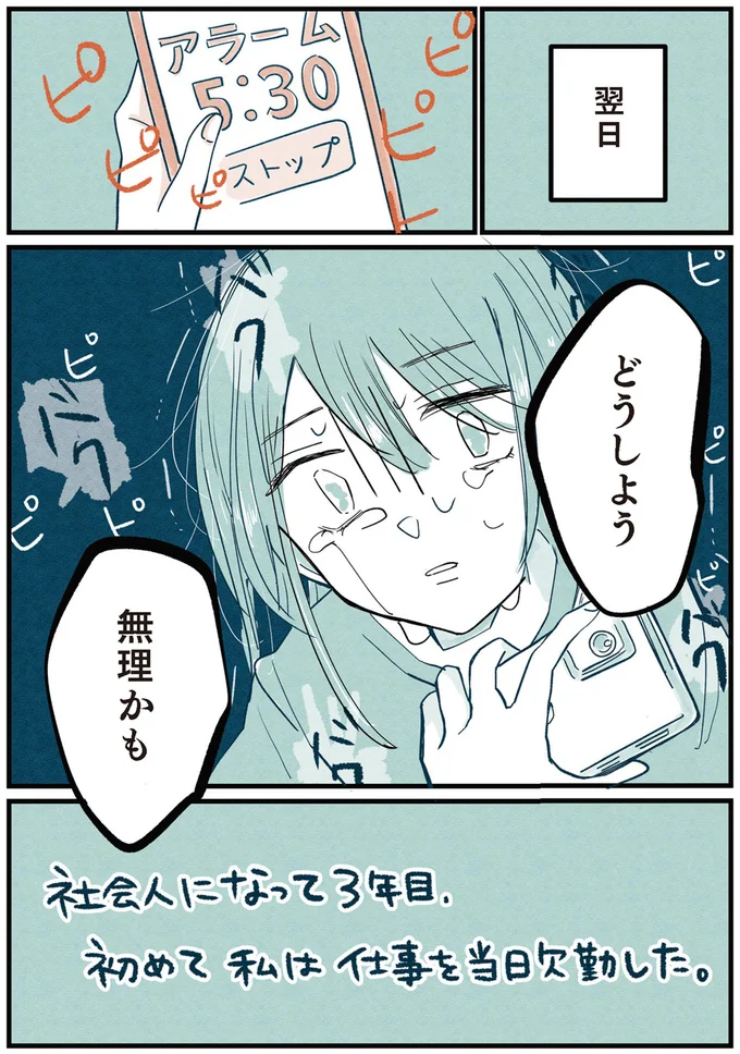 『両親無職の家に生まれて1000万円貯めたけど病んだ話』より