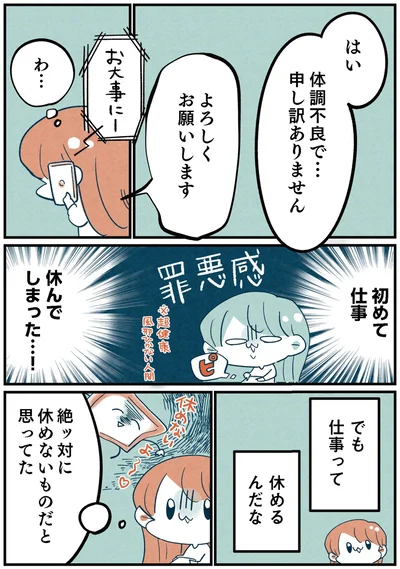 『両親無職の家に生まれて1000万円貯めたけど病んだ話』より