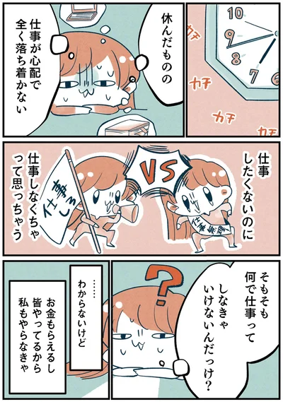 『両親無職の家に生まれて1000万円貯めたけど病んだ話』より