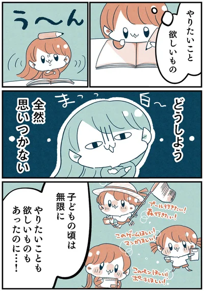 『両親無職の家に生まれて1000万円貯めたけど病んだ話』より