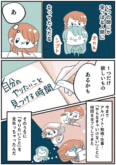 『両親無職の家に生まれて1000万円貯めたけど病んだ話』より