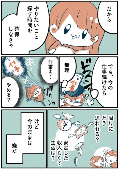 『両親無職の家に生まれて1000万円貯めたけど病んだ話』より