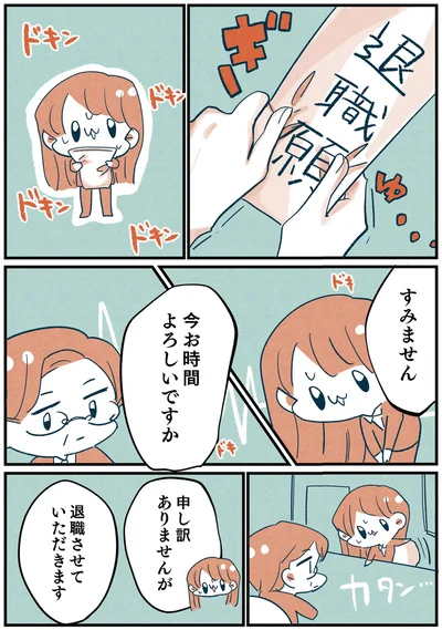 『両親無職の家に生まれて1000万円貯めたけど病んだ話』より