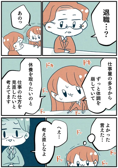 『両親無職の家に生まれて1000万円貯めたけど病んだ話』より