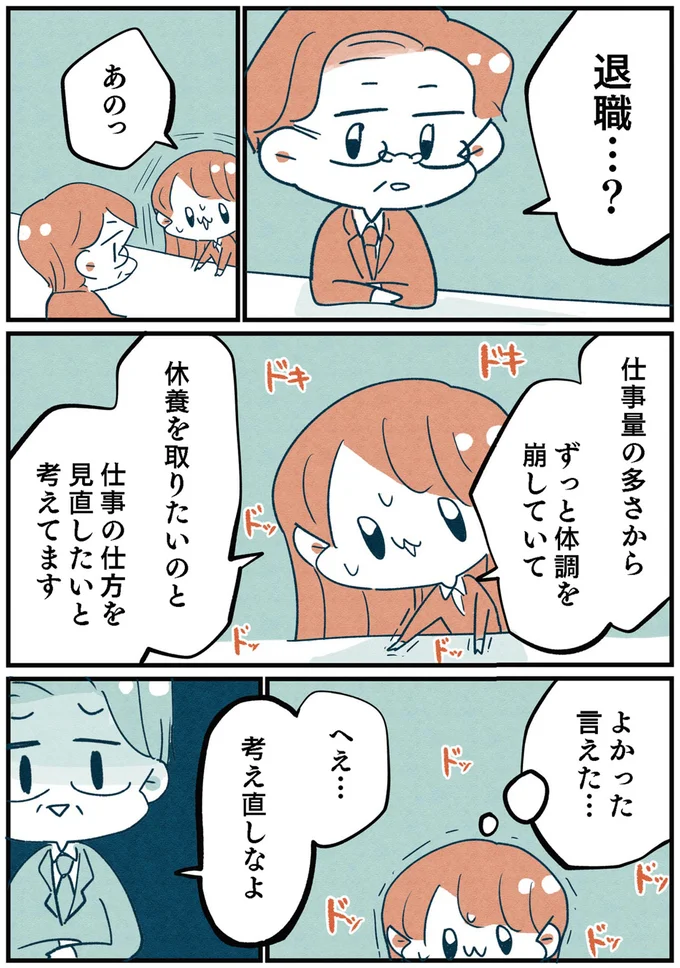 『両親無職の家に生まれて1000万円貯めたけど病んだ話』より
