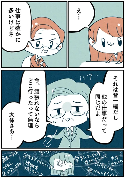『両親無職の家に生まれて1000万円貯めたけど病んだ話』より