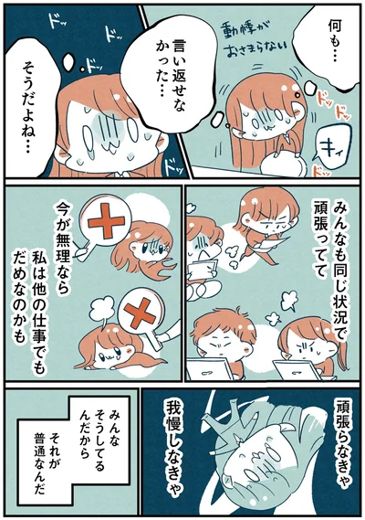『両親無職の家に生まれて1000万円貯めたけど病んだ話』より