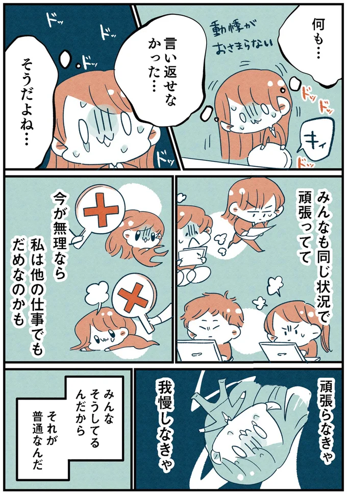 『両親無職の家に生まれて1000万円貯めたけど病んだ話』より