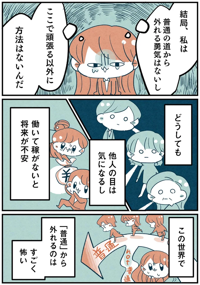 『両親無職の家に生まれて1000万円貯めたけど病んだ話』より