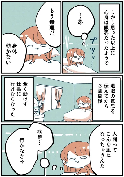 『両親無職の家に生まれて1000万円貯めたけど病んだ話』より