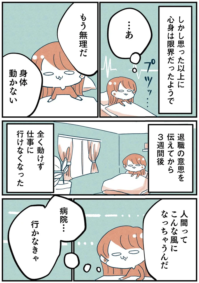 『両親無職の家に生まれて1000万円貯めたけど病んだ話』より