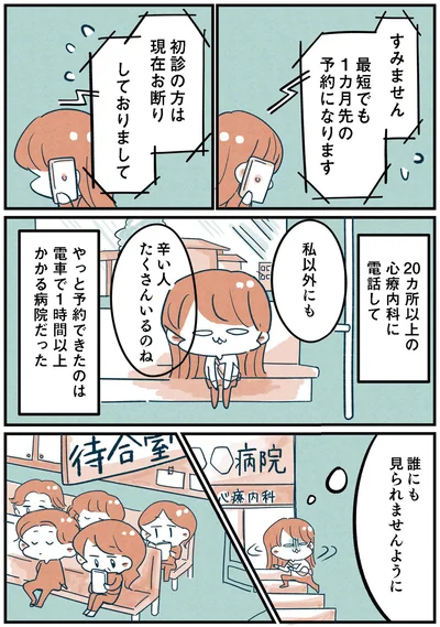『両親無職の家に生まれて1000万円貯めたけど病んだ話』より