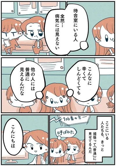 『両親無職の家に生まれて1000万円貯めたけど病んだ話』より
