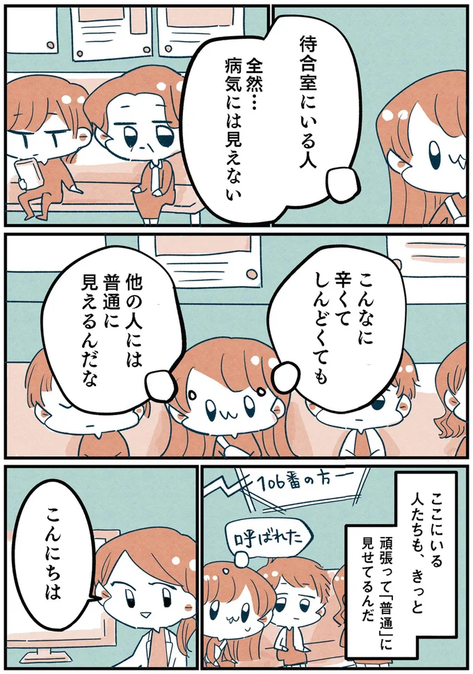 『両親無職の家に生まれて1000万円貯めたけど病んだ話』より