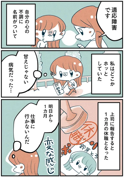 『両親無職の家に生まれて1000万円貯めたけど病んだ話』より
