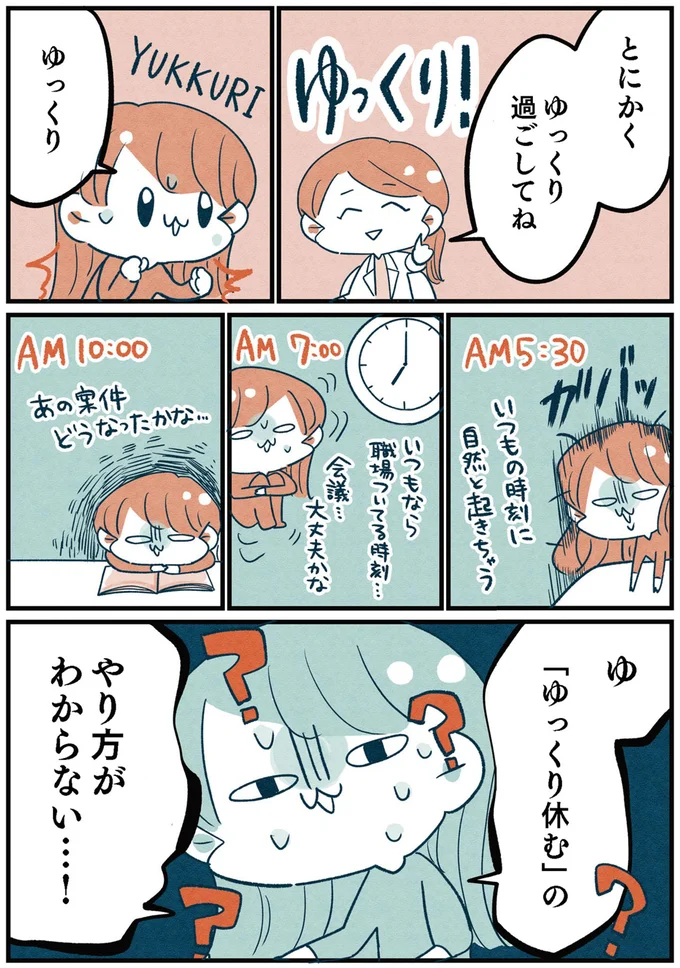 『両親無職の家に生まれて1000万円貯めたけど病んだ話』より