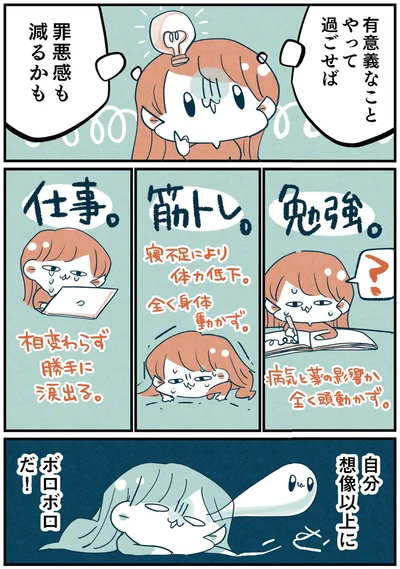 『両親無職の家に生まれて1000万円貯めたけど病んだ話』より