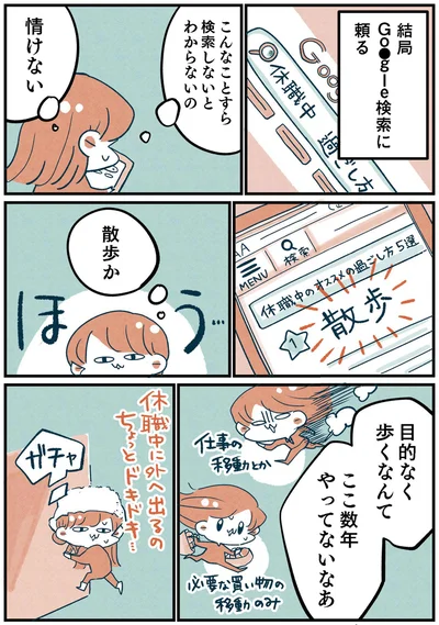 『両親無職の家に生まれて1000万円貯めたけど病んだ話』より