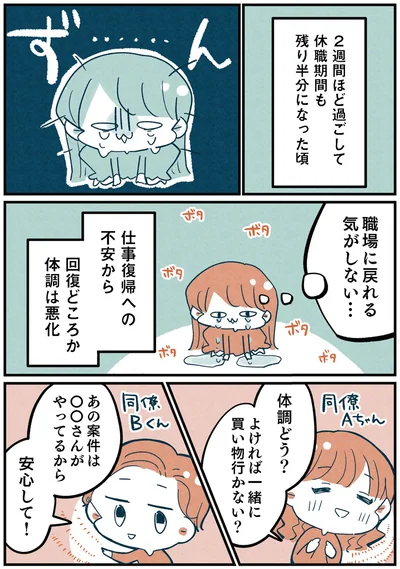 『両親無職の家に生まれて1000万円貯めたけど病んだ話』より