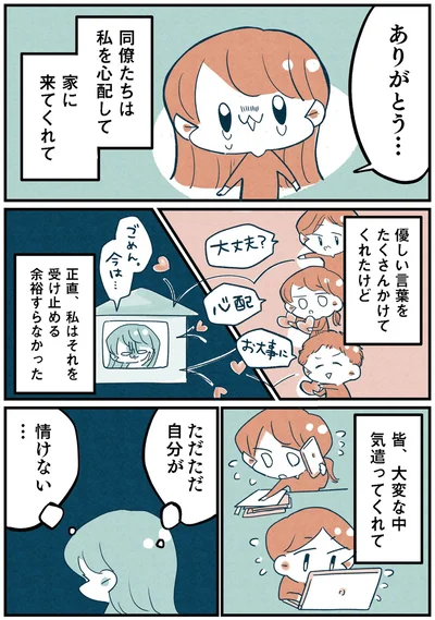 『両親無職の家に生まれて1000万円貯めたけど病んだ話』より