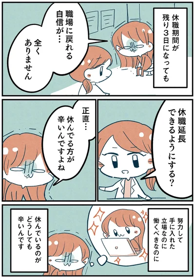 『両親無職の家に生まれて1000万円貯めたけど病んだ話』より