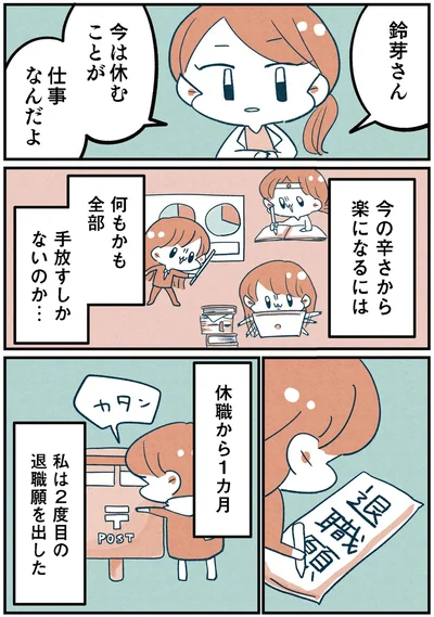 『両親無職の家に生まれて1000万円貯めたけど病んだ話』より