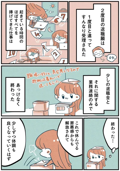 『両親無職の家に生まれて1000万円貯めたけど病んだ話』より