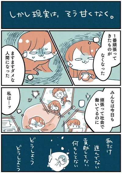 『両親無職の家に生まれて1000万円貯めたけど病んだ話』より