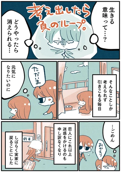 『両親無職の家に生まれて1000万円貯めたけど病んだ話』より