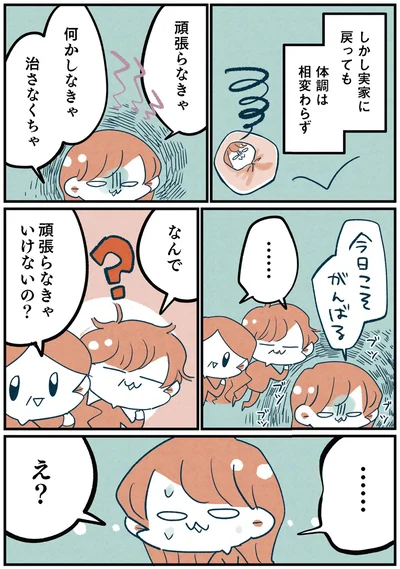 『両親無職の家に生まれて1000万円貯めたけど病んだ話』より