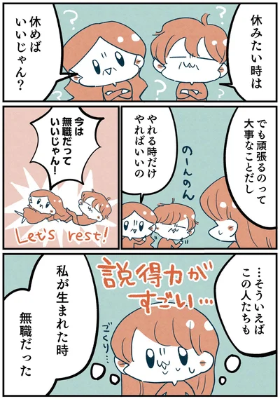 『両親無職の家に生まれて1000万円貯めたけど病んだ話』より