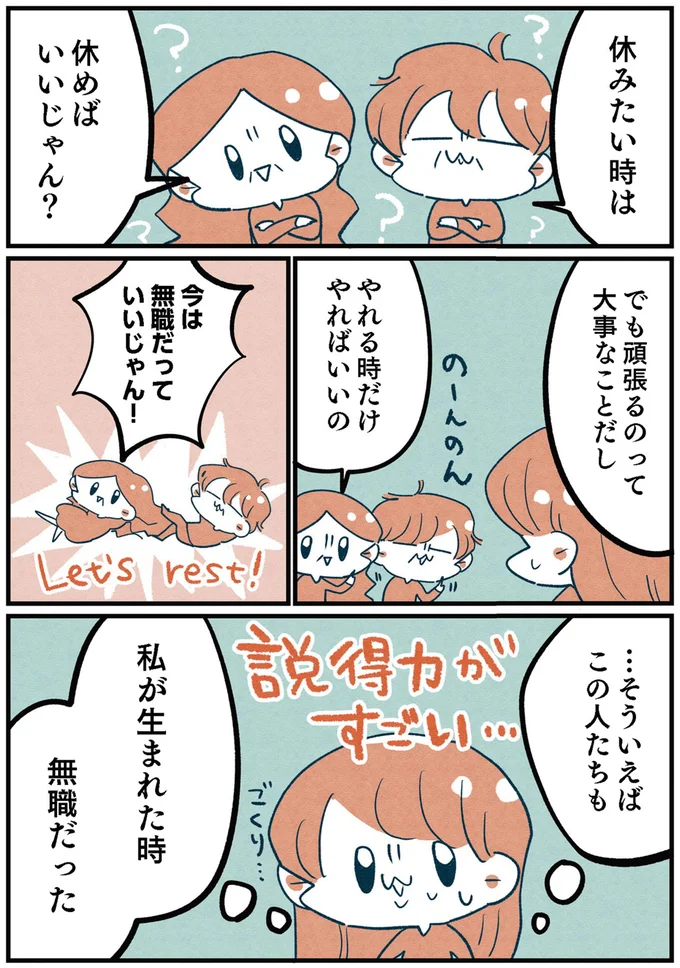 『両親無職の家に生まれて1000万円貯めたけど病んだ話』より