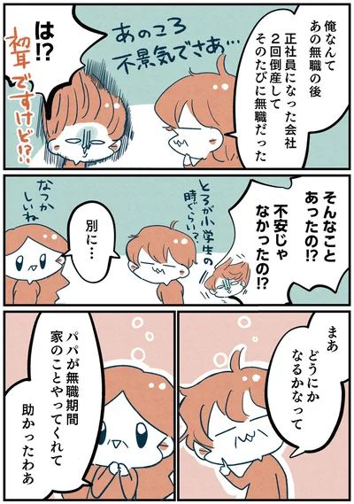 『両親無職の家に生まれて1000万円貯めたけど病んだ話』より