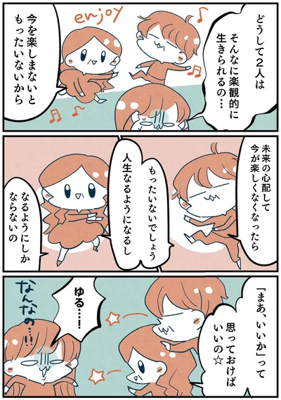 『両親無職の家に生まれて1000万円貯めたけど病んだ話』より