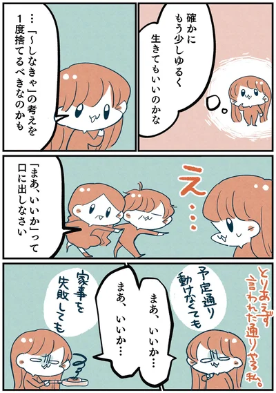 『両親無職の家に生まれて1000万円貯めたけど病んだ話』より