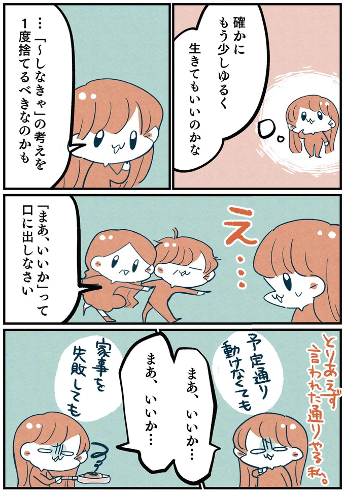 『両親無職の家に生まれて1000万円貯めたけど病んだ話』より