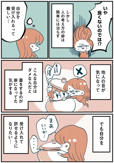 『両親無職の家に生まれて1000万円貯めたけど病んだ話』より