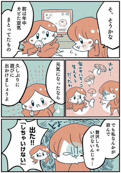 『両親無職の家に生まれて1000万円貯めたけど病んだ話』より